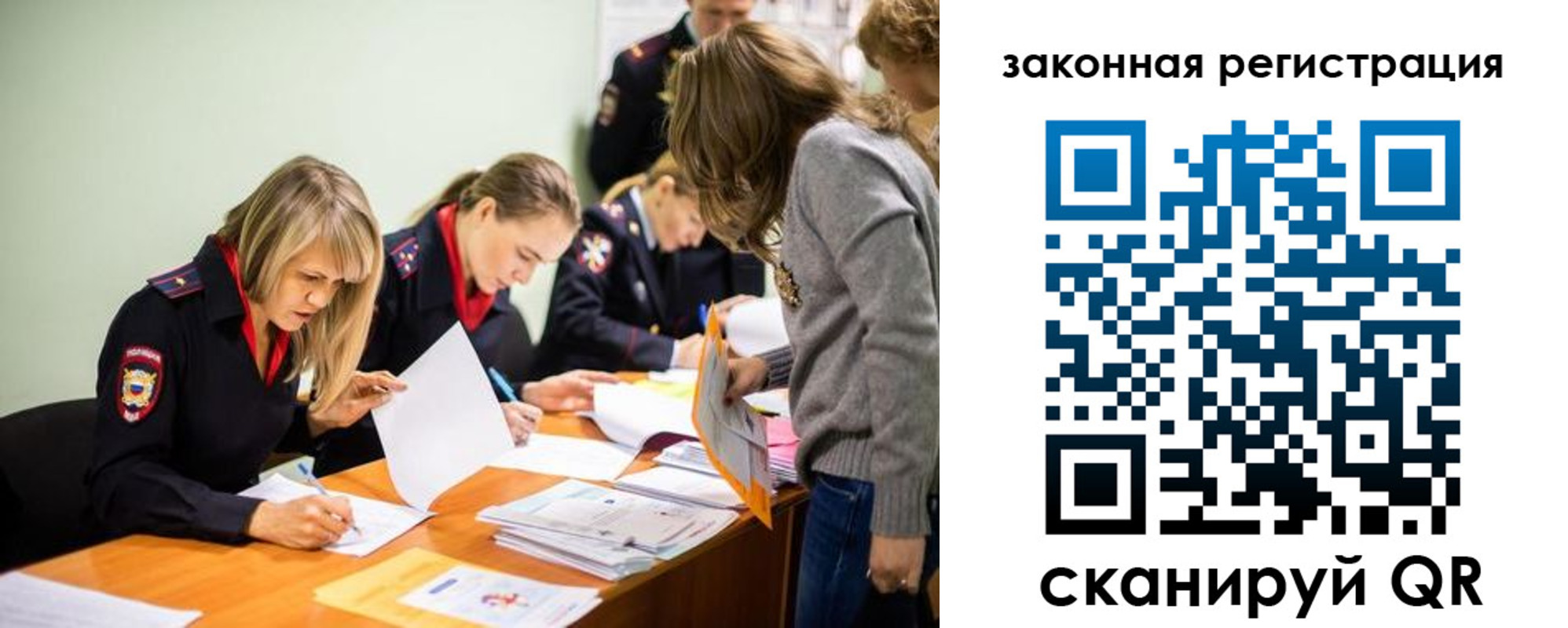 временная регистрация законно в Боготоле