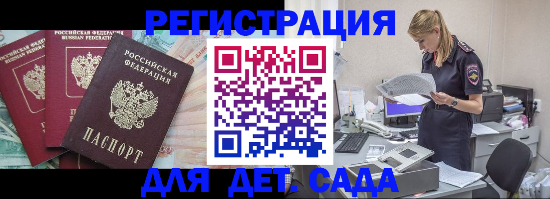 прописка для кредита в Боготоле