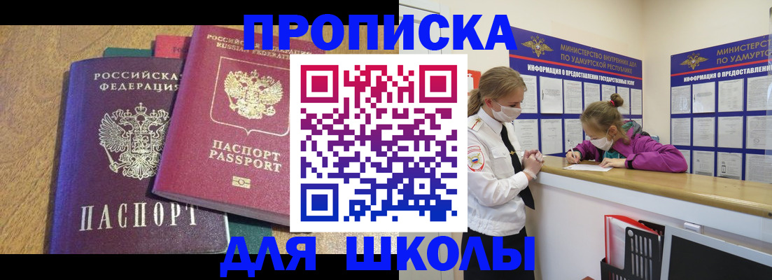 временная регистрация поиск в Боготоле